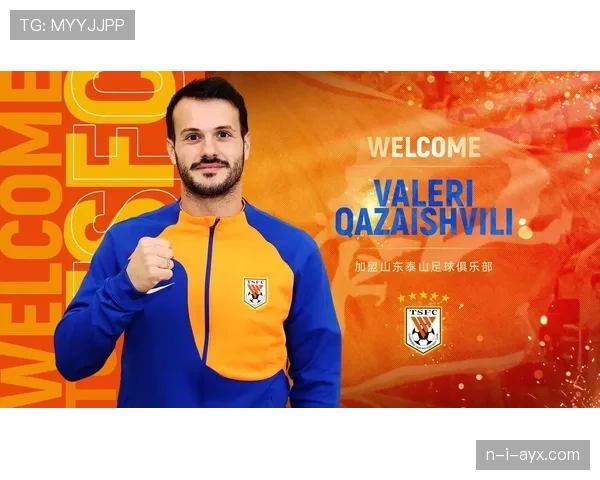 山东泰山球迷橙色