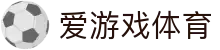 AYX爱游戏官网体育入口官方网站 - 综合体育站点